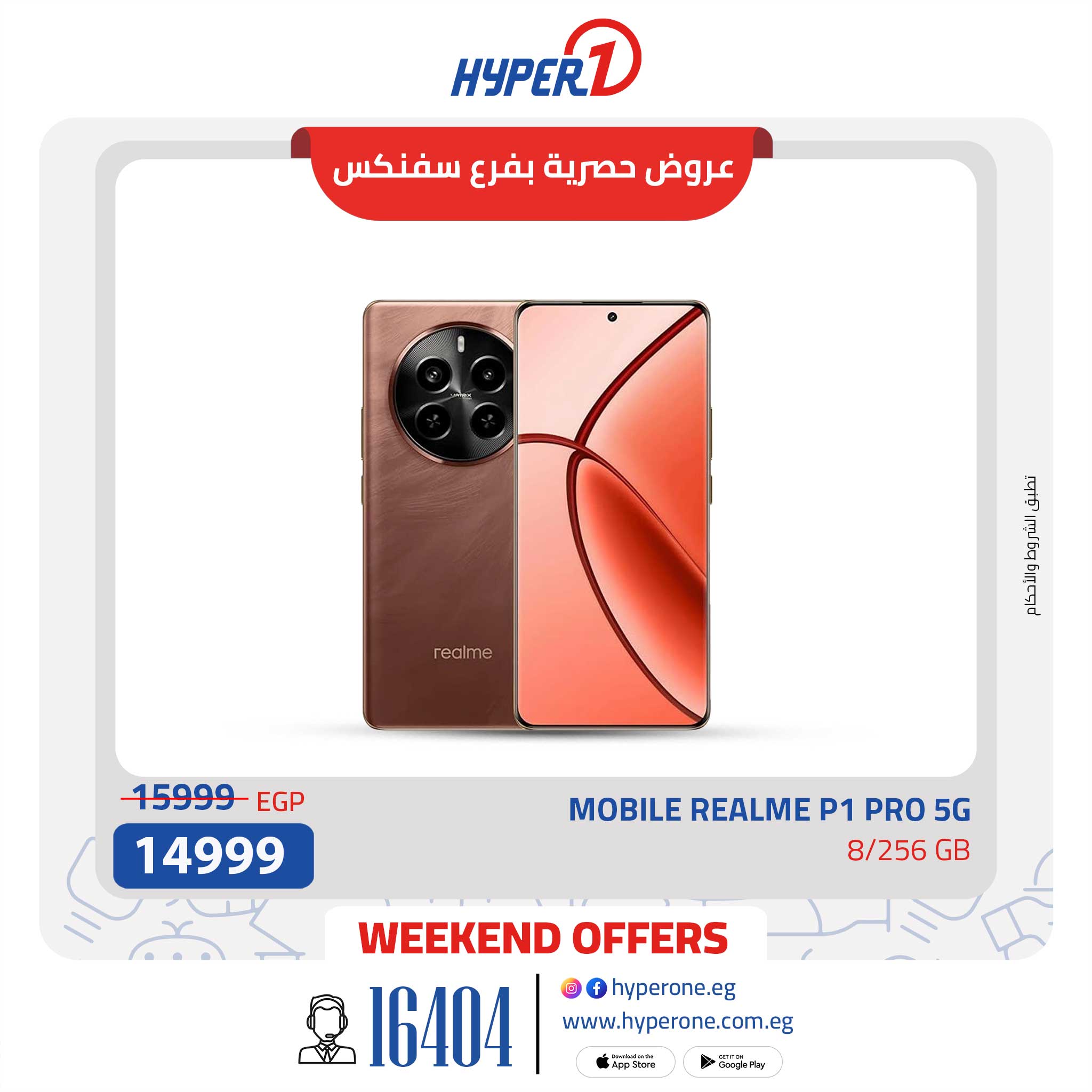 hyper-one offers from 10jul to 1jun 2025 عروض هايبر وان من 10 يوليو حتى 1 يونيو 2025 صفحة رقم 9